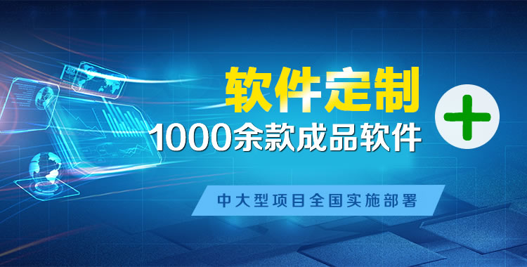 荣成管理系统软件软件开发